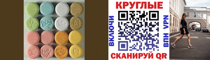 Ecstasy таблы Мензелинск