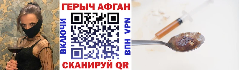 Купить  Мензелинск  ГЕРОИН Афган 