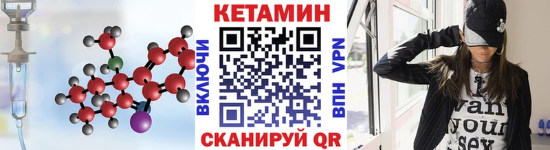 Кетамин ketamine  Купить  Мензелинск 