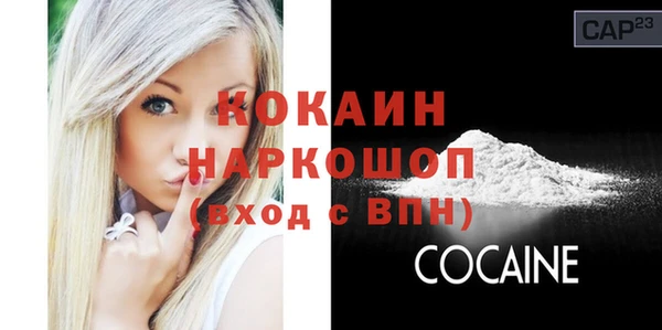 мефедрон мука Беломорск