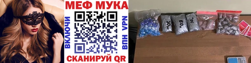 Меф mephedrone  Купить закладки  Мензелинск 