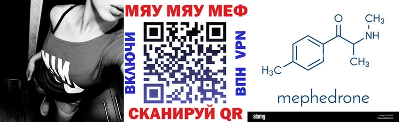 Мефедрон мука Мензелинск