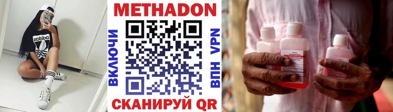 Купить где  Мензелинск  МЕТАДОН VHQ 